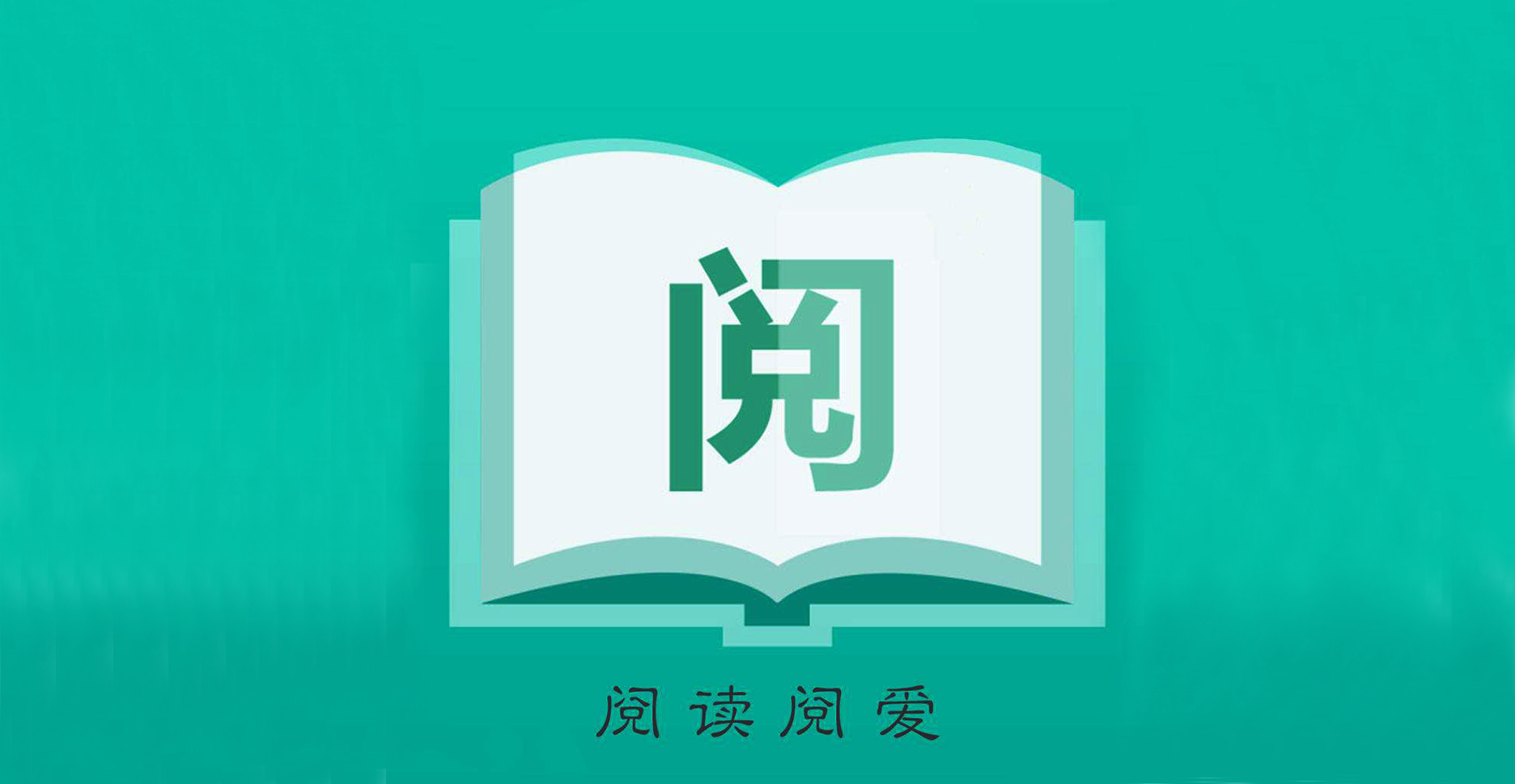 2019年中国在线阅读行业营销报告