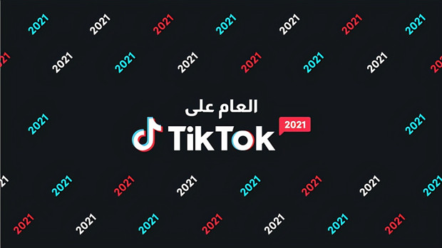 TikTok突出2021年最正宗的品牌