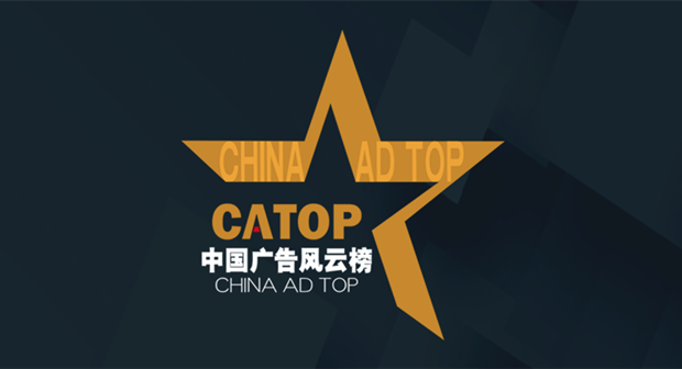 第八届中国广告风云榜作品征集进入倒计时，品牌评审阵容部分公布！