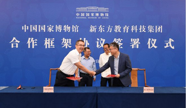 新东方与中国国家博物馆签署合作框架协议，帮助青少年深入了解中国历史文化