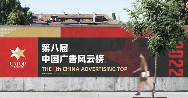 第8届中国广告风云榜延期，奖项继续申报中