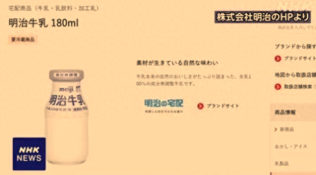日本知名牛奶检出兽药，紧急召回！