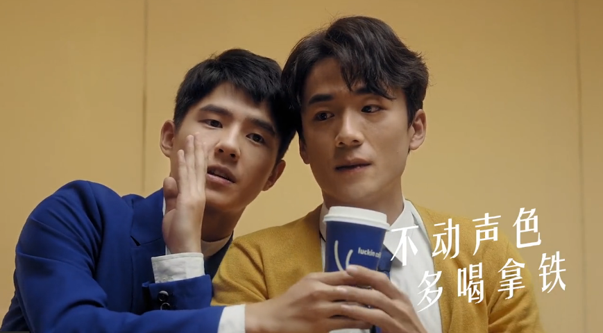 瑞幸咖啡广告：刘昊然劝你多喝拿铁