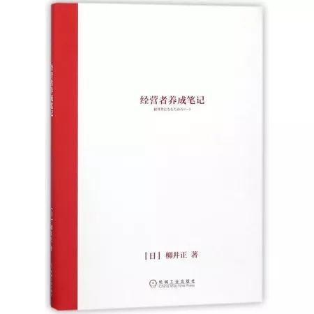 从优衣库创始人身上学到的8点经验，只恨自己知道得太晚