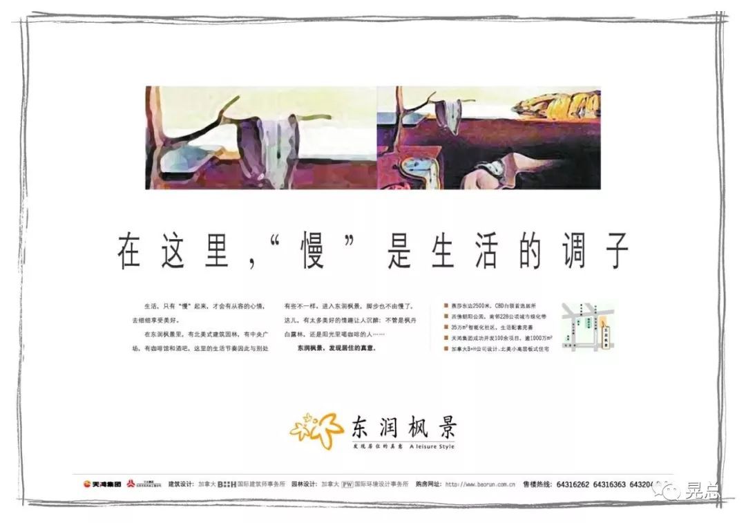地产文案难显才华？这里有七个写好它的法则！