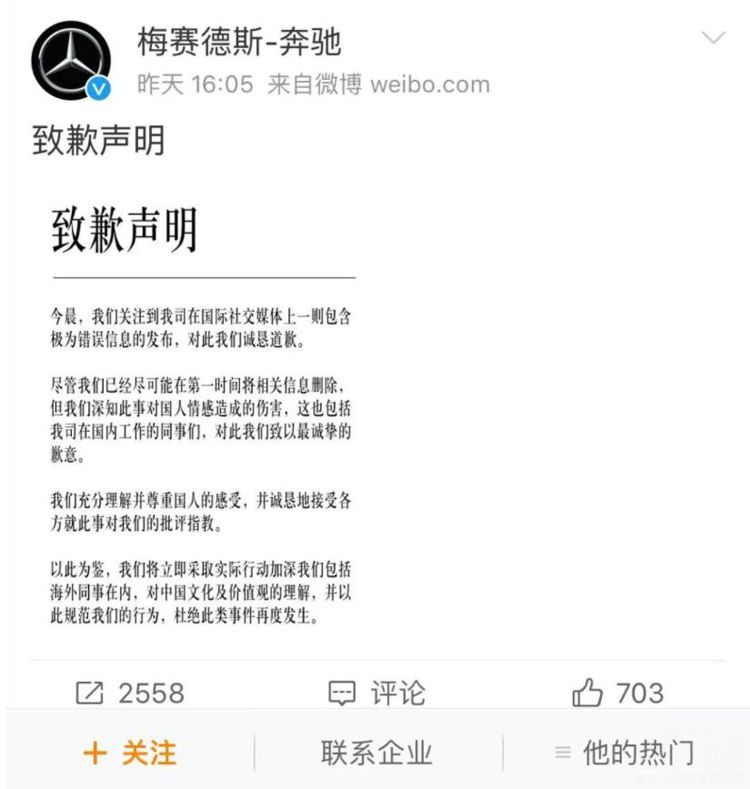 为何奥迪、奔驰、宝马广告频繁出错?背后原因或跟中国消费者有关