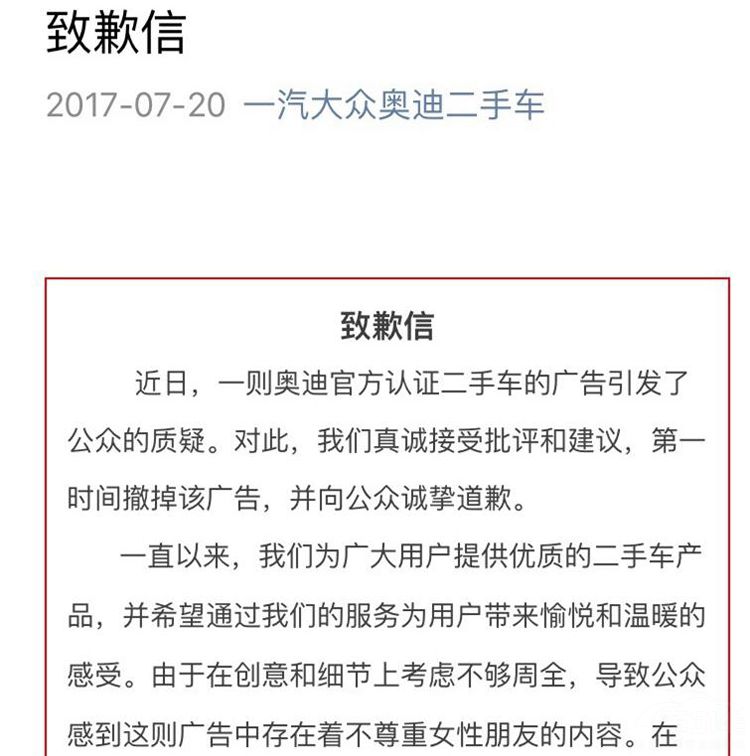 为何奥迪、奔驰、宝马广告频繁出错?背后原因或跟中国消费者有关