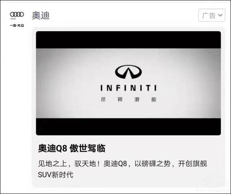 为何奥迪、奔驰、宝马广告频繁出错?背后原因或跟中国消费者有关