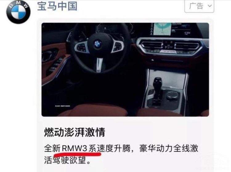 为何奥迪、奔驰、宝马广告频繁出错?背后原因或跟中国消费者有关