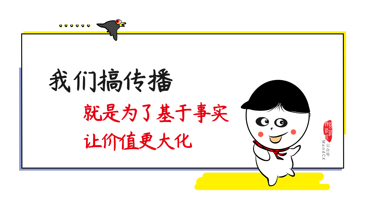 重新认识传播！揭露你清楚但不明白的真相