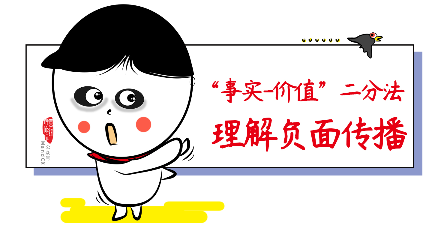 重新认识传播！揭露你清楚但不明白的真相