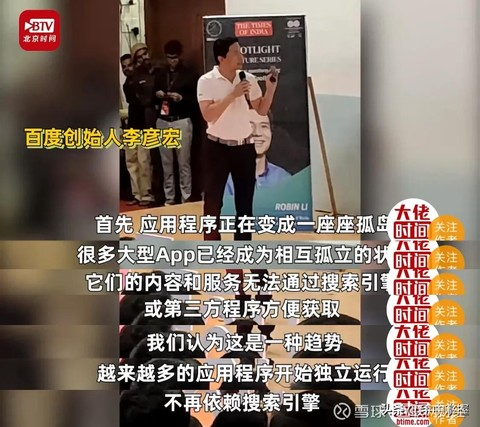 若回港二次上市，百度会迎来第二春吗？