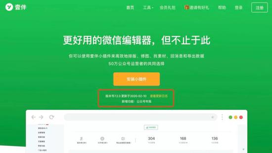 疫情期间,壹伴也没有耽误更新升级