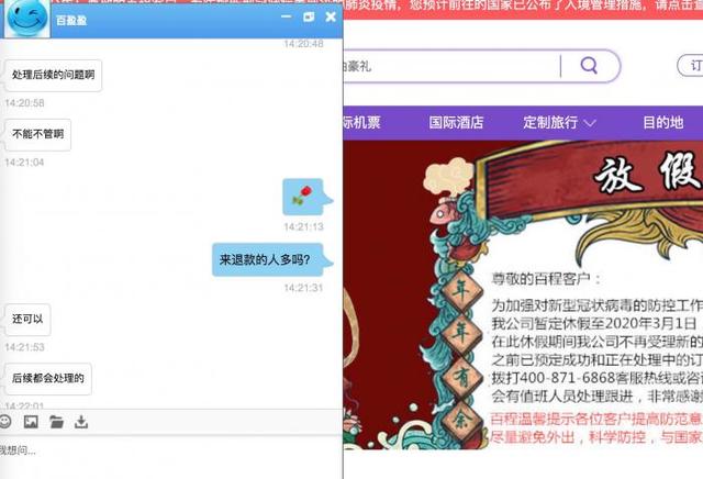 突发｜阿里投资的百程旅行网宣布关闭公司