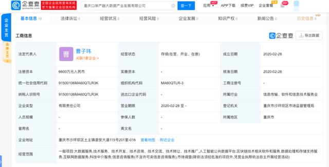 小米悄然涉足产融大数据，小米金融成新公司实控人