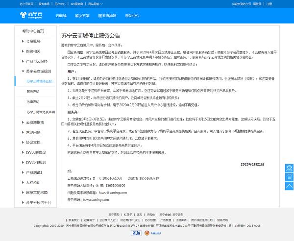 美团、苏宁相继退出公有云市场 云计算行业向头部集中