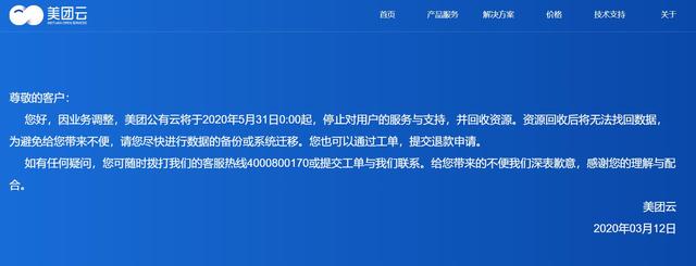 美团、苏宁相继退出公有云市场 云计算行业向头部集中