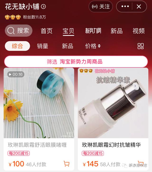 玫琳凯状告两淘宝店铺胜诉,获赔115万