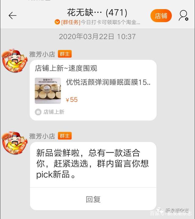 玫琳凯状告两淘宝店铺胜诉,获赔115万