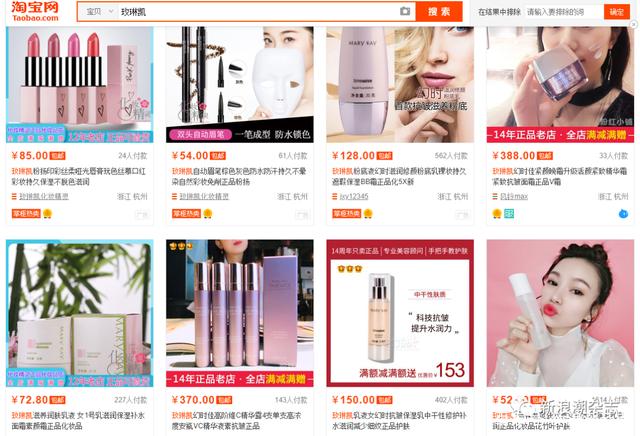 玫琳凯状告两淘宝店铺胜诉,获赔115万