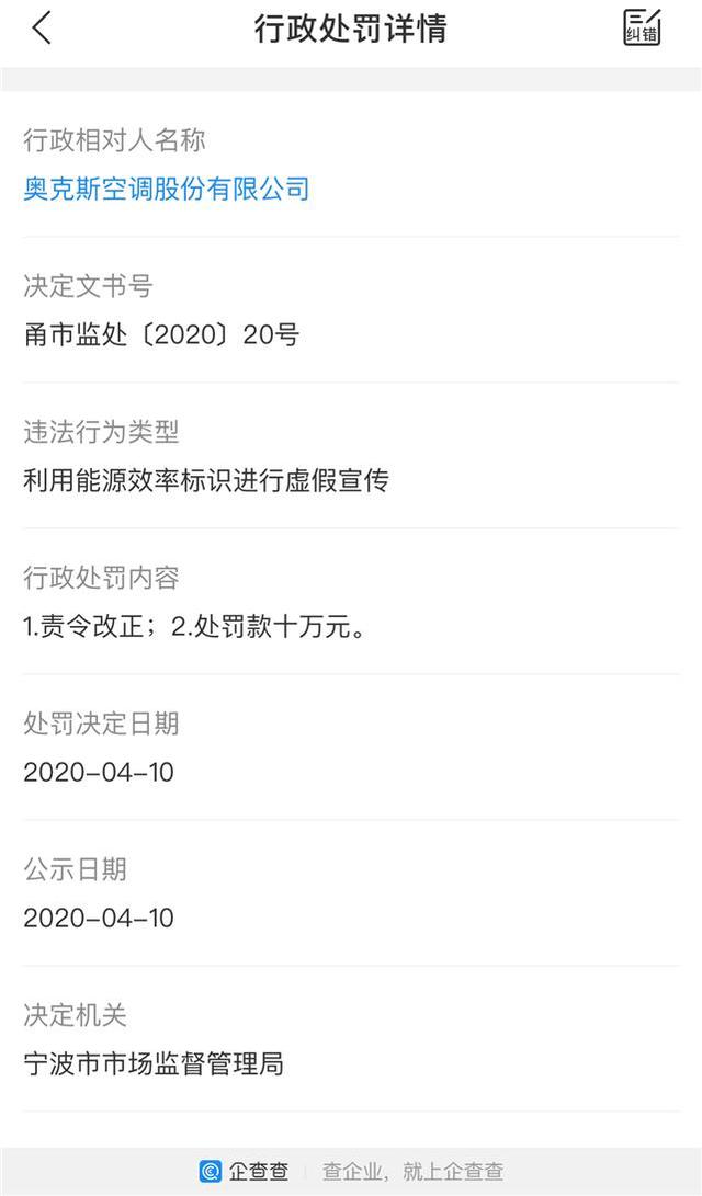 董明珠赢了！奥克斯虚假宣传被查实，专家建议消协组织可提起公益诉讼代表千万消费者索赔