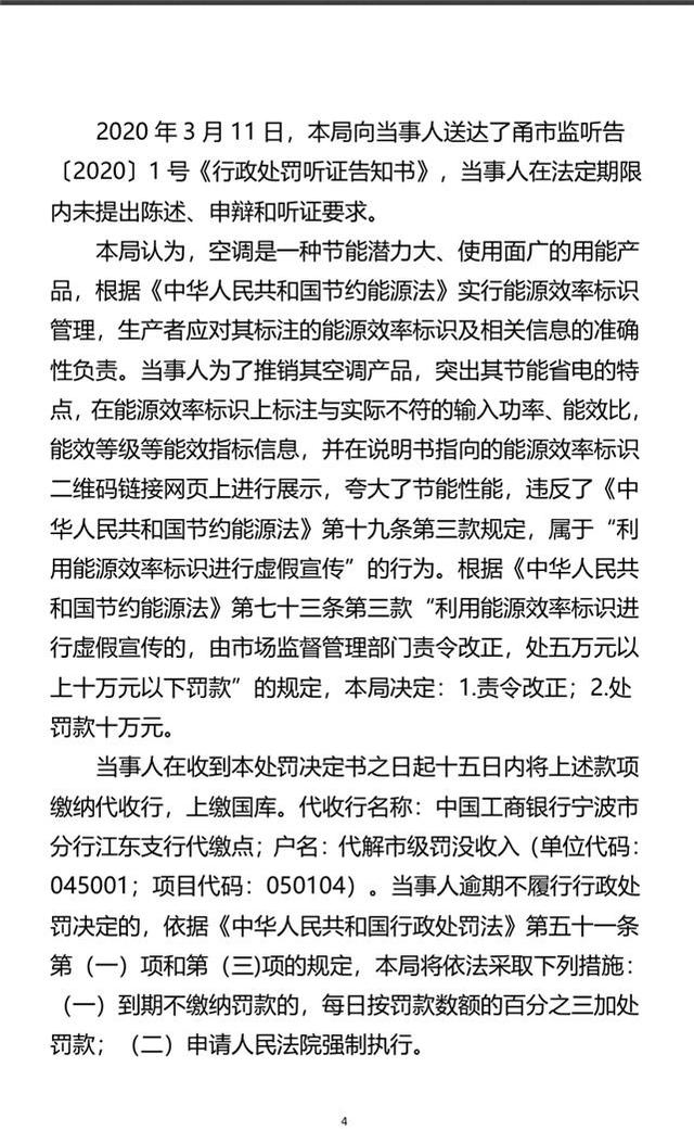 董明珠赢了！奥克斯虚假宣传被查实，专家建议消协组织可提起公益诉讼代表千万消费者索赔