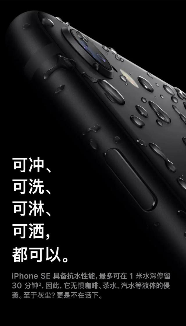 新款 iPhone SE文案放飞自我,听说火了!