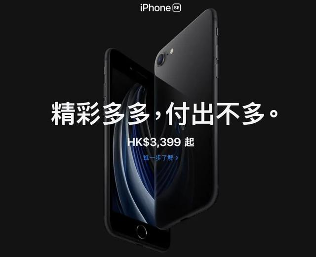 新款 iPhone SE文案放飞自我,听说火了!