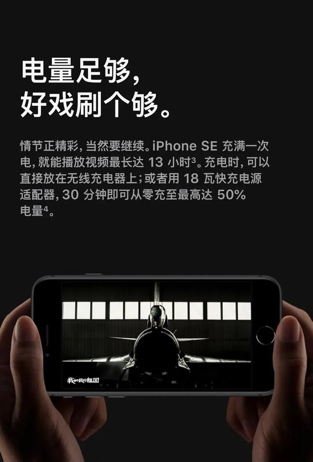 新款 iPhone SE文案放飞自我,听说火了!