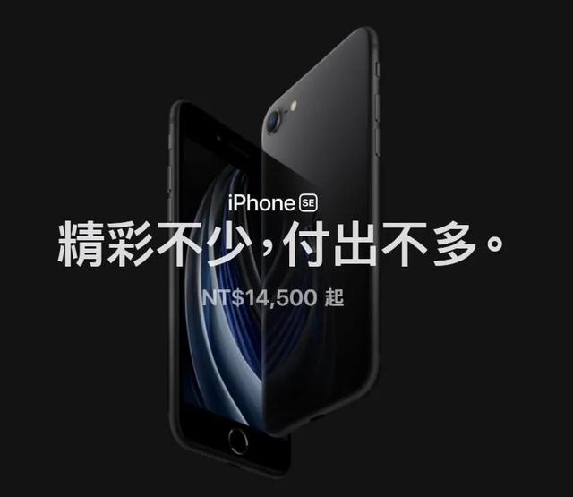 新款 iPhone SE文案放飞自我,听说火了!