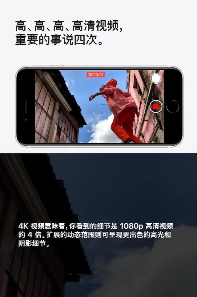 新款 iPhone SE文案放飞自我,听说火了!