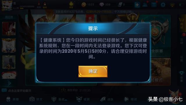 再好的游戏防沉迷,不如腾讯全面人脸识别,马化腾为何不愿这么做