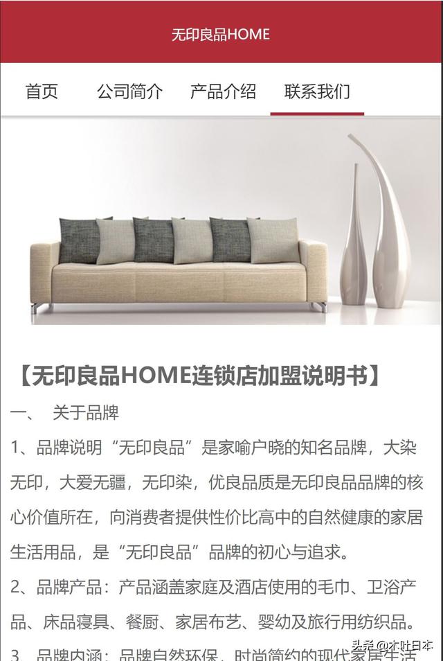商标之争,日本“無印良品”输给了北京“无印良品”,还要道歉?