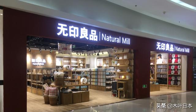 商标之争,日本“無印良品”输给了北京“无印良品”,还要道歉?