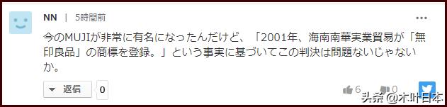 商标之争，日本“無印良品”输给了北京“无印良品”，还要道歉？