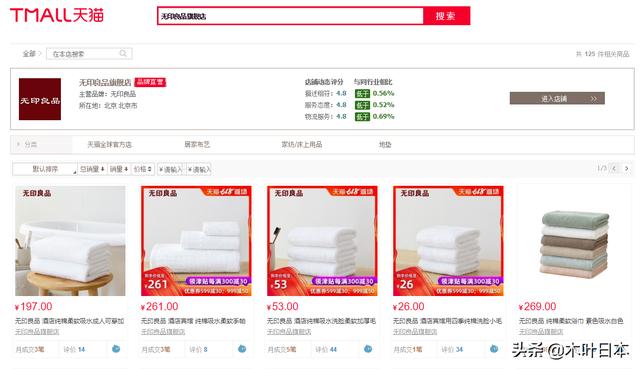商标之争,日本“無印良品”输给了北京“无印良品”,还要道歉?