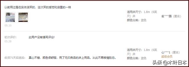 商标之争,日本“無印良品”输给了北京“无印良品”,还要道歉?