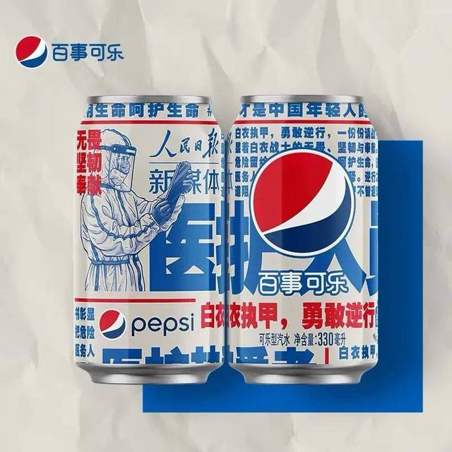 百事可乐联名人民日报!包装设计开启“热爱”模式