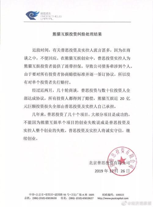 深夜突发!王思聪冲上热搜:公司破产!拖鞋、T恤、帽子、手机壳……一起拍卖了