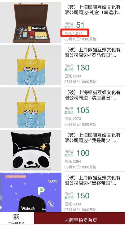 深夜突发!王思聪冲上热搜:公司破产!拖鞋、T恤、帽子、手机壳……一起拍卖了