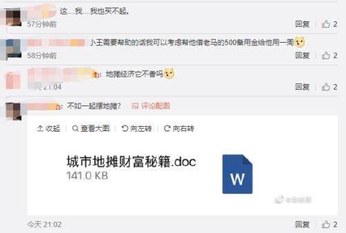 深夜突发!王思聪冲上热搜:公司破产!拖鞋、T恤、帽子、手机壳……一起拍卖了