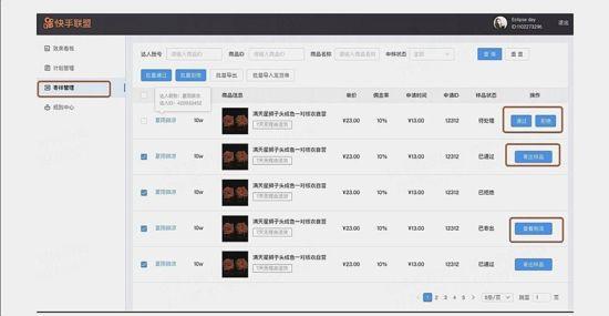 快手自建商品分销库 对接品牌不再是大主播特权