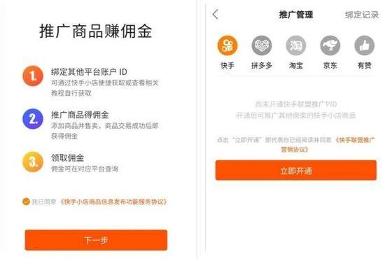 快手自建商品分销库 对接品牌不再是大主播特权
