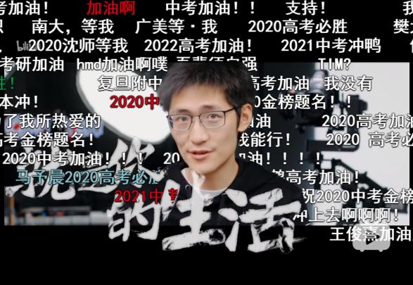 2020年B站或是最值得投入的营销渠道，为什么？