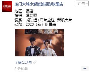 案例 | 视频广告迎战婚摄旺季,解锁新玩法