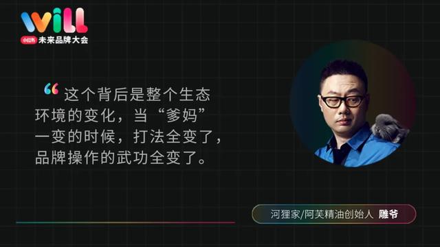 未来品牌是“滚”出来的，不是“造”出来的