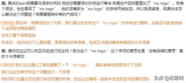 惊！“nologo”被注册品牌，一波卖家账号被封