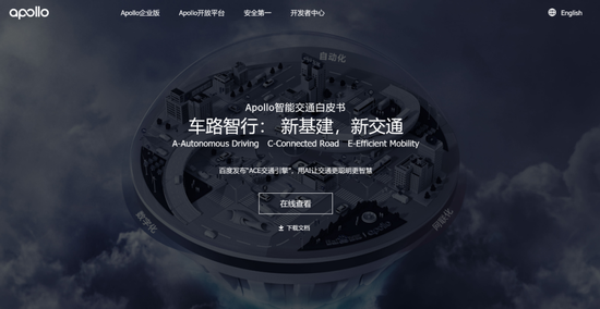 Apollo系统官网 