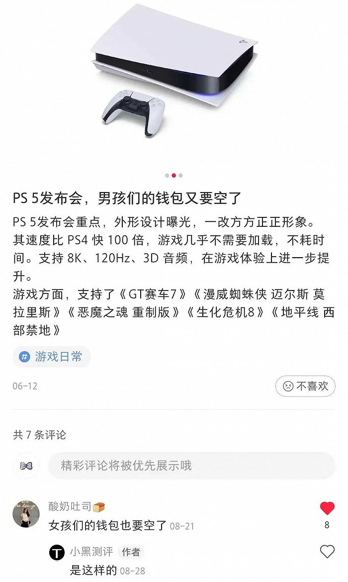 来源:小红书截图