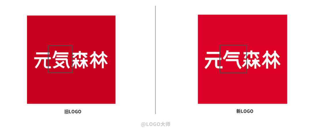 元气森林更换新LOGO？“気”消失了！